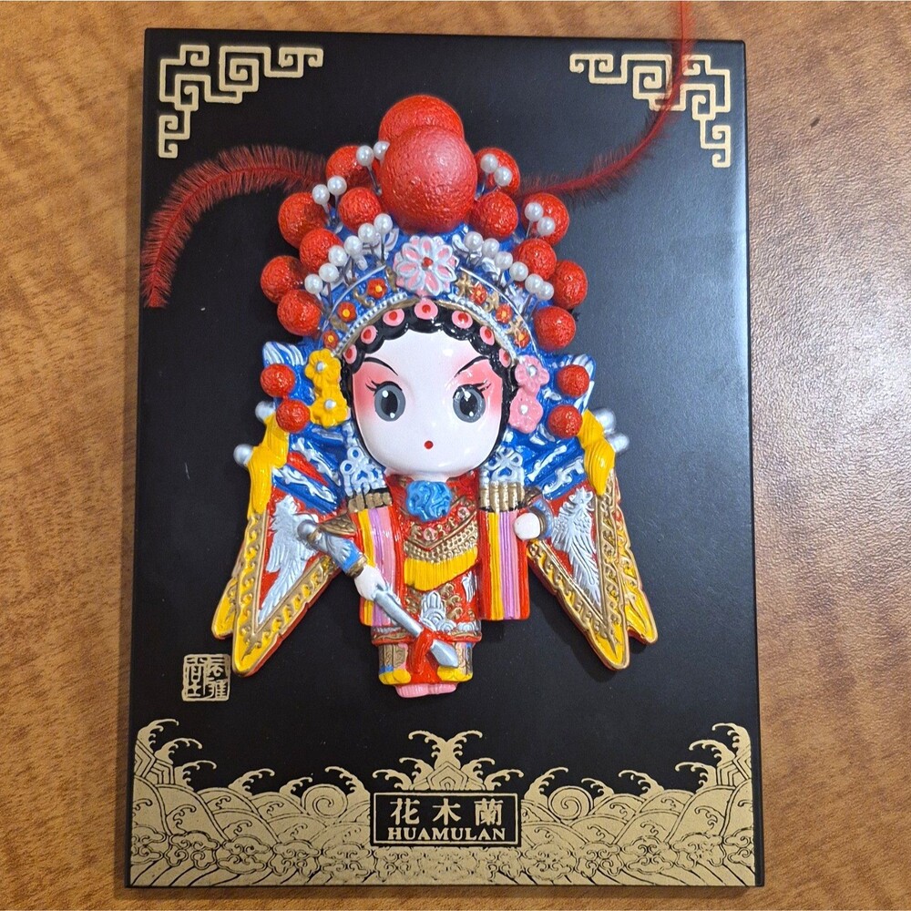 Fengyatang 3D Hua Mulan Chinese Peking Opera Relief Plaque Wall Decor Boxed
